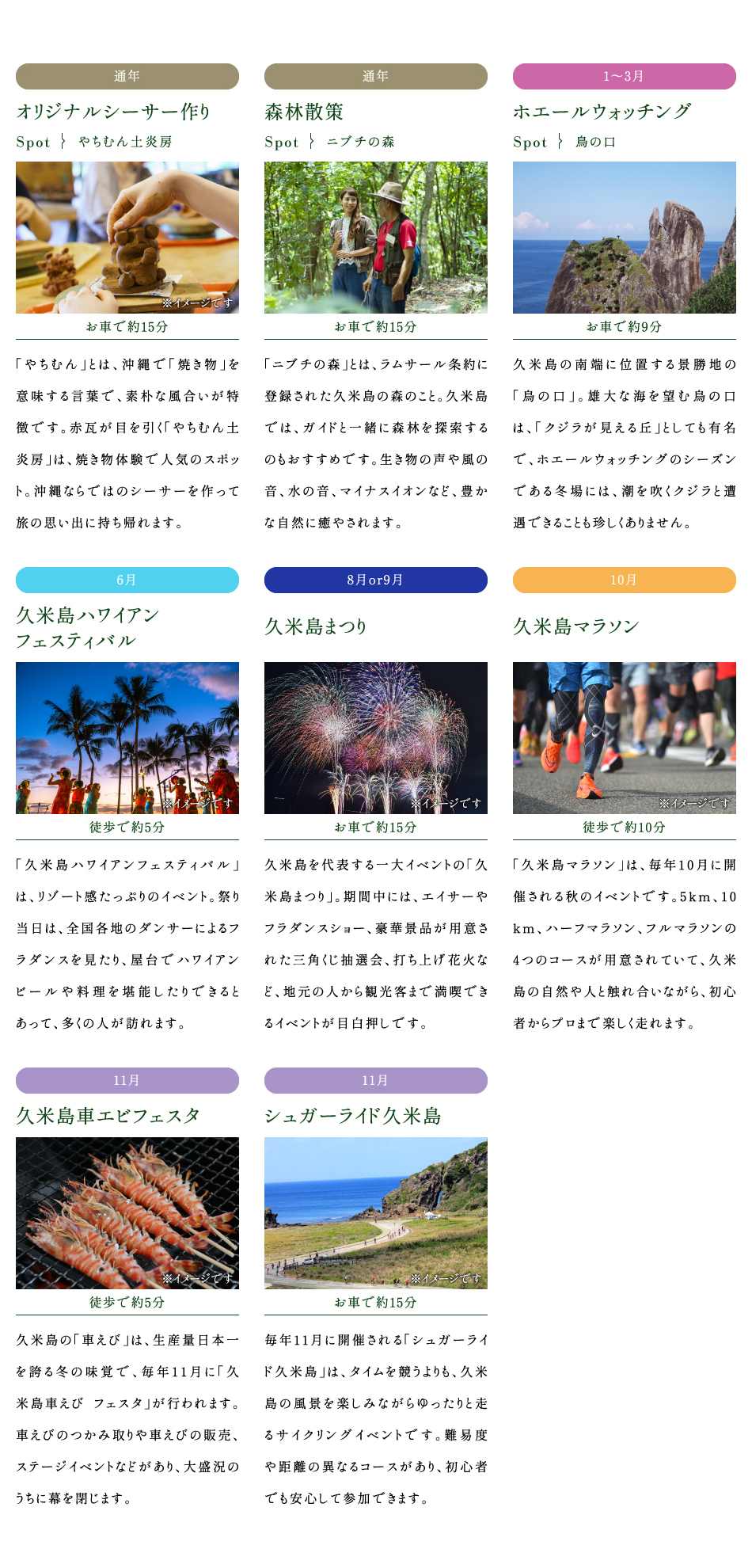 体験・イベント