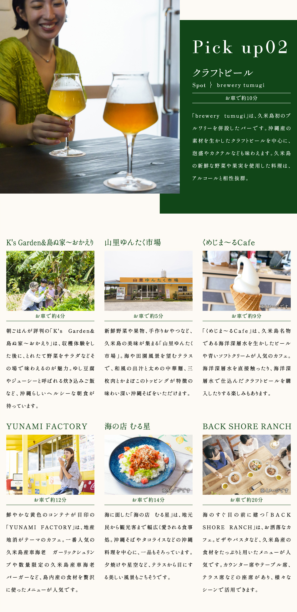 クラフトビール