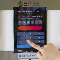 事前にメール等での通知やお客様情報登録時に発行されているチェックインコードを入力するだけ。